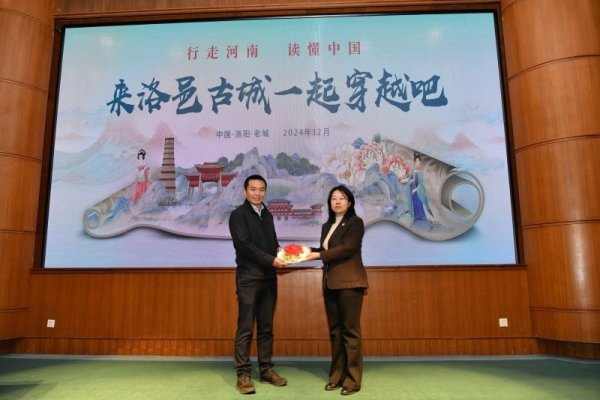 开云官方洛阳市老城区文旅宣传推介走进上海-开云(中国大陆)Kaiyun·官方网站登录入口