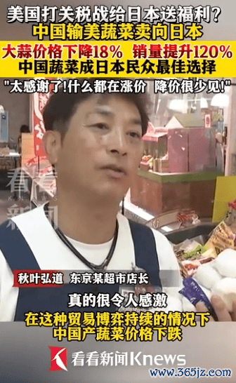 中国输好意思蔬菜卖日本