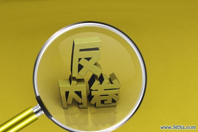 银行业“反内卷”进行时：贷款利率、入款订价、房贷“返点”全模范