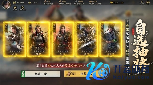 公测倒计时7天!《三国群英传:策定九有》10/11解脱开打