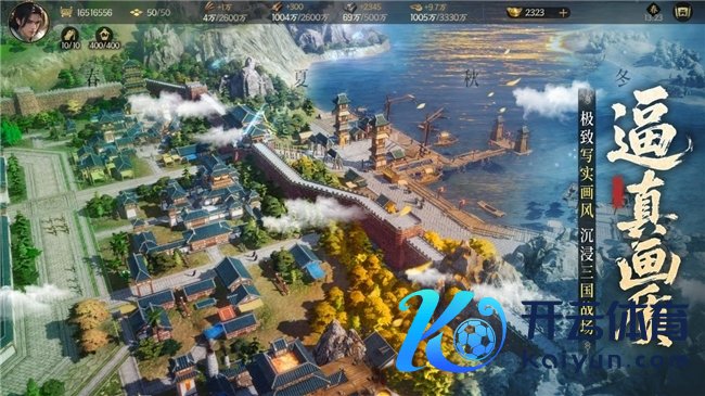 公测倒计时7天!《三国群英传:策定九有》10/11解脱开打