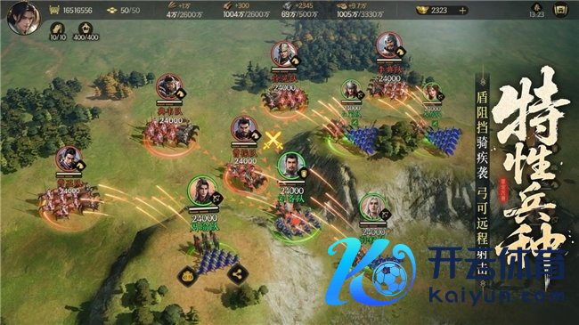 公测倒计时7天!《三国群英传:策定九有》10/11解脱开打