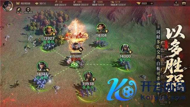 公测倒计时7天!《三国群英传:策定九有》10/11解脱开打