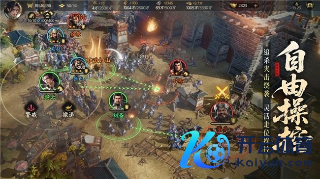 公测倒计时7天!《三国群英传:策定九有》10/11解脱开打