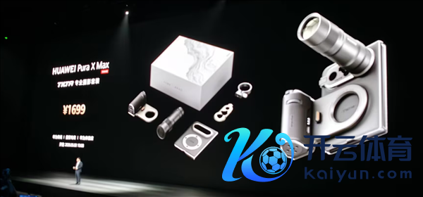 人人首款大阔折手机！华为Pura X Max发布：10999元起