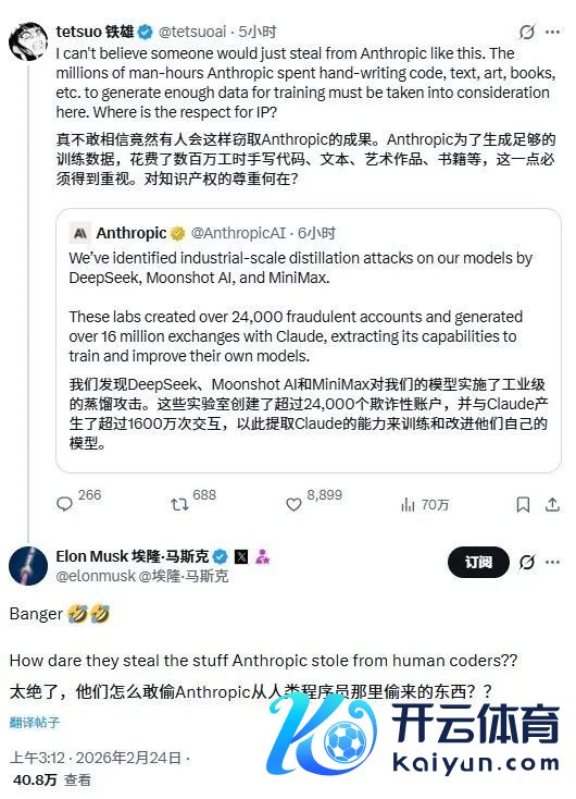 马斯克嘲讽Anthropic推文