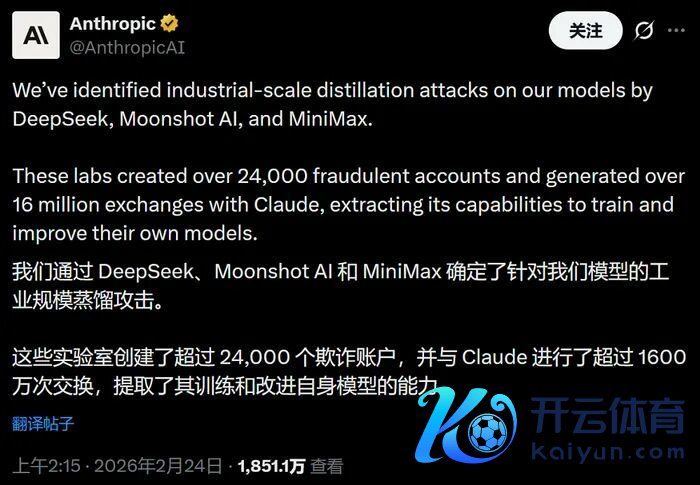 Anthropic指控推文